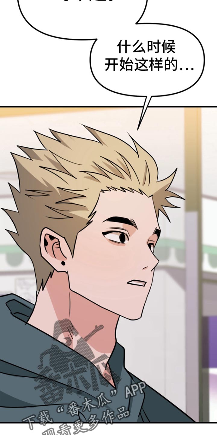 熟悉的犯人漫画,第43章：我们去酒店吧3图