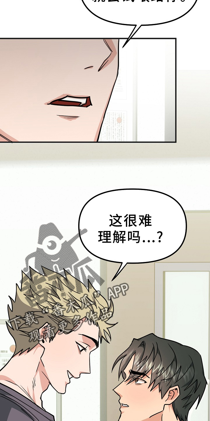 熟悉的犯人全文漫画,第11章：不再是朋友5图