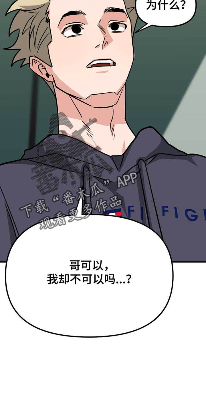 熟悉的犯人全文漫画,第27章：心意是免费的！4图