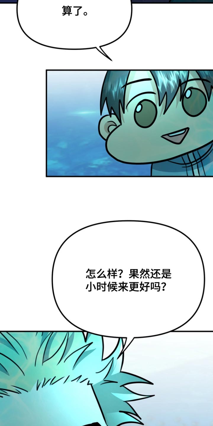 熟悉的犯人李尤剑免费观看漫画,第30章：我也很喜欢2图