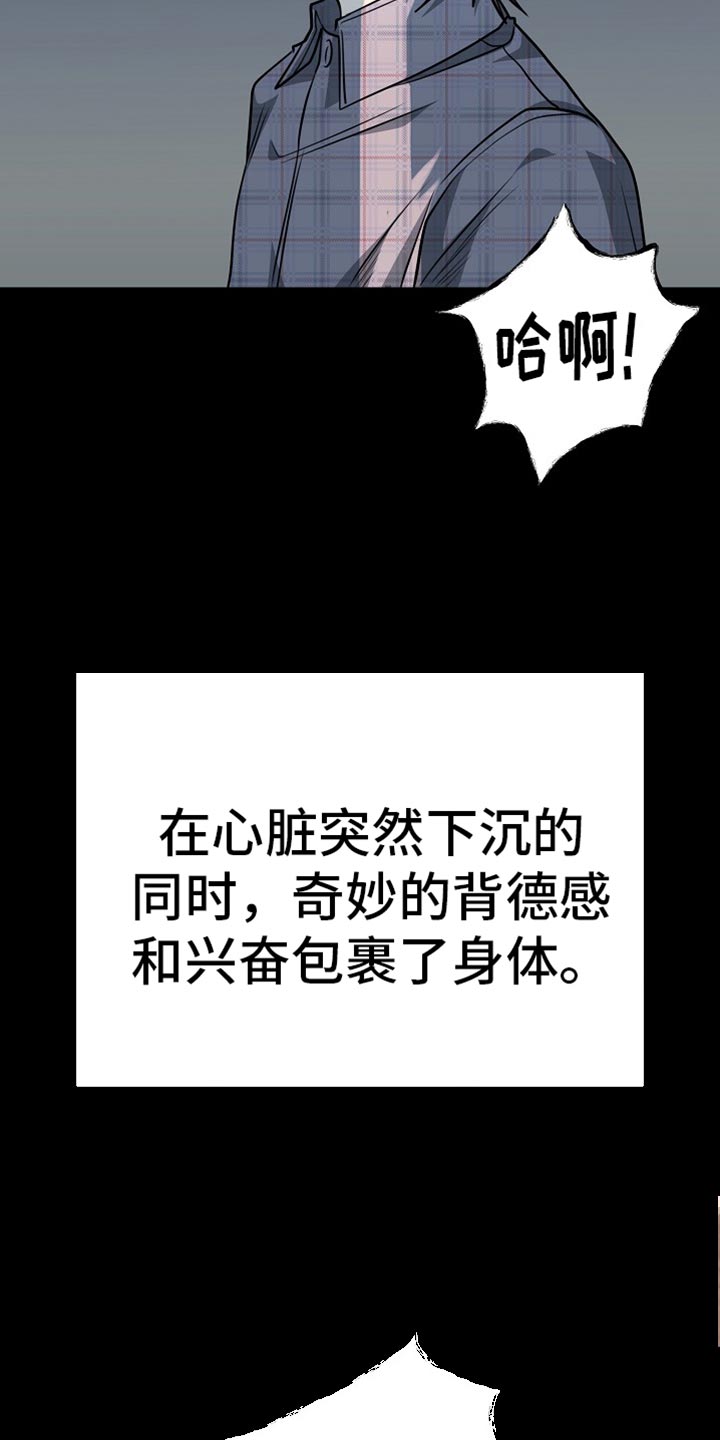 熟悉的犯人漫画,第25章：想不出其他答案4图