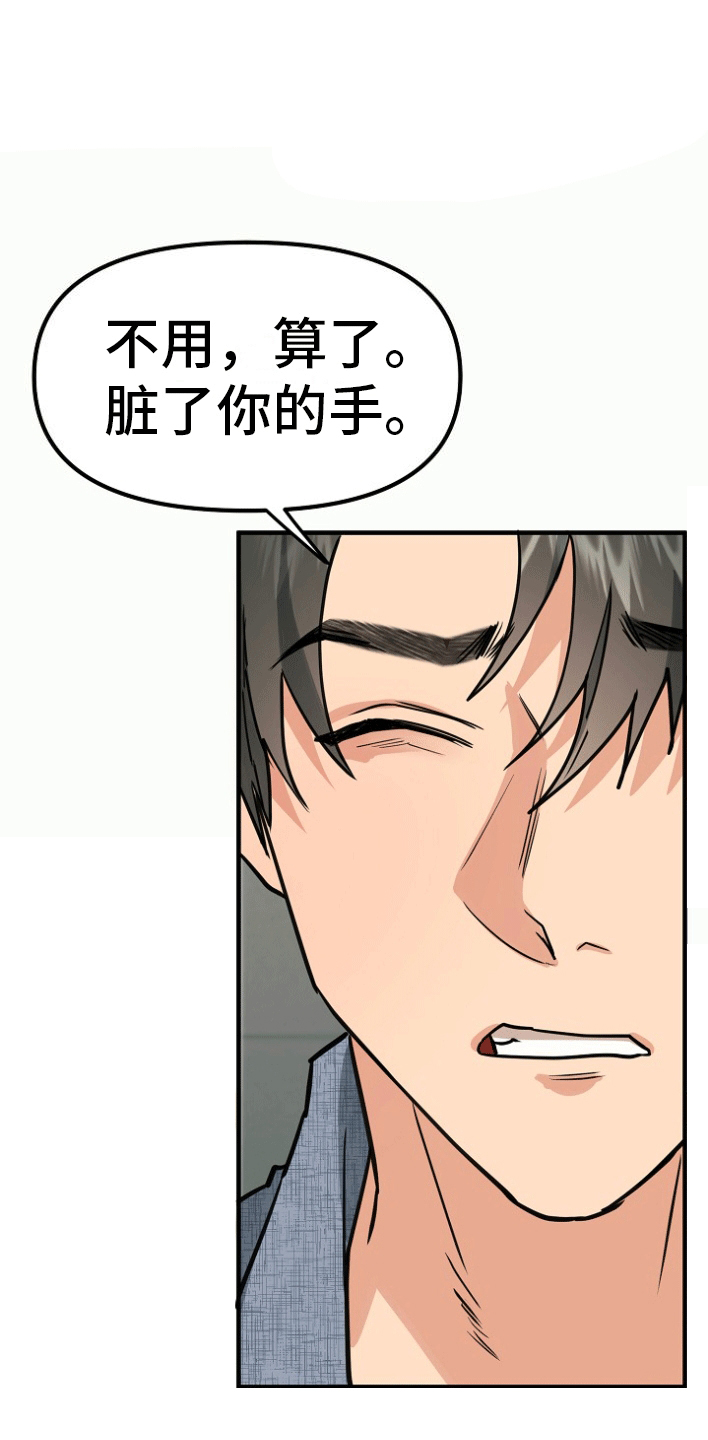 熟悉的犯人漫画,第1章：蹲点抓人3图