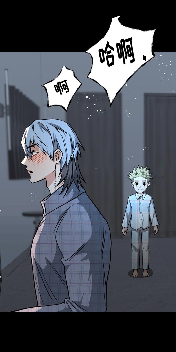 熟悉的犯人漫画,第25章：想不出其他答案4图