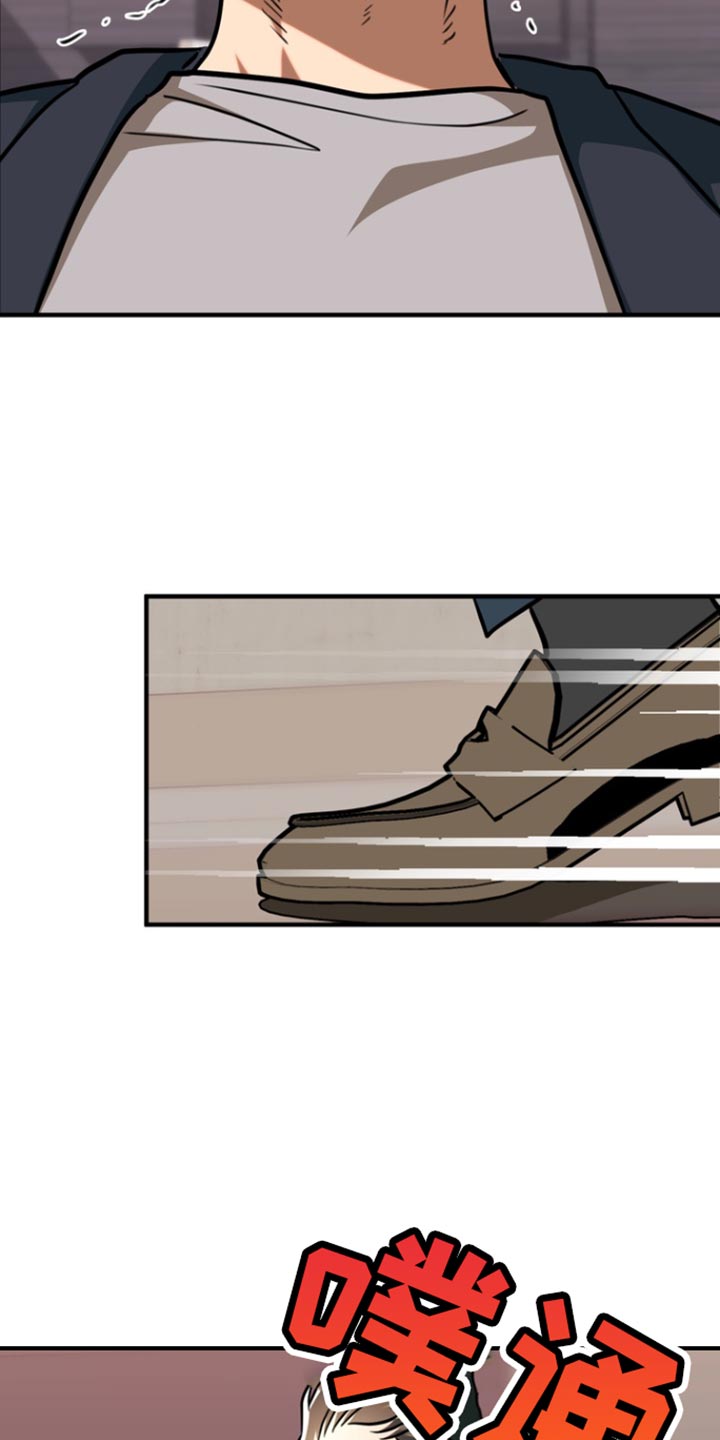 熟悉的犯人漫画,第36章：说你说错话了2图