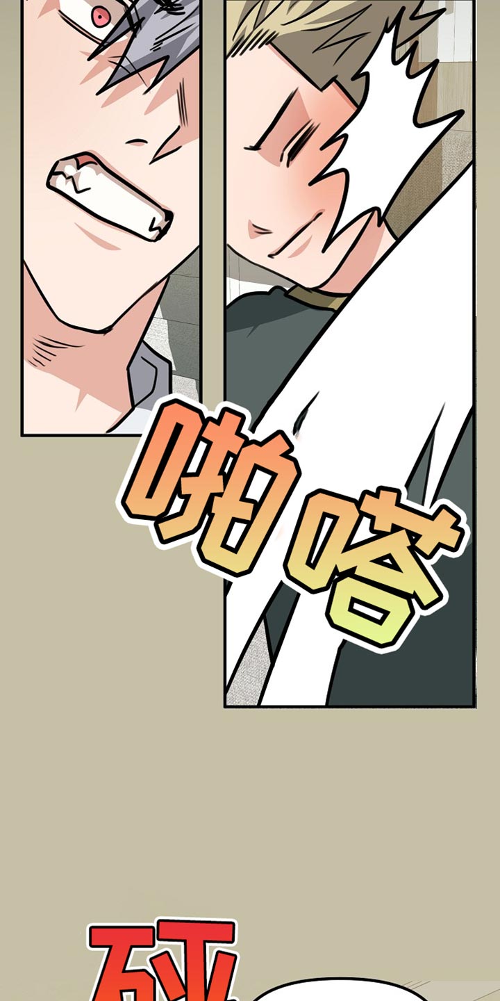 熟悉的犯人漫画,第26章：你懂我的意思吗？4图