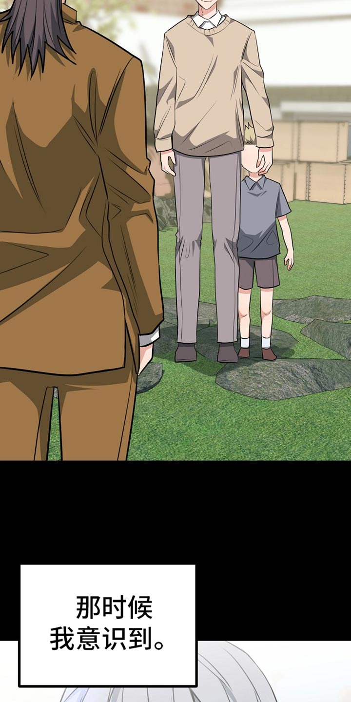 熟悉的犯人漫画,第24章：惹人生气1图