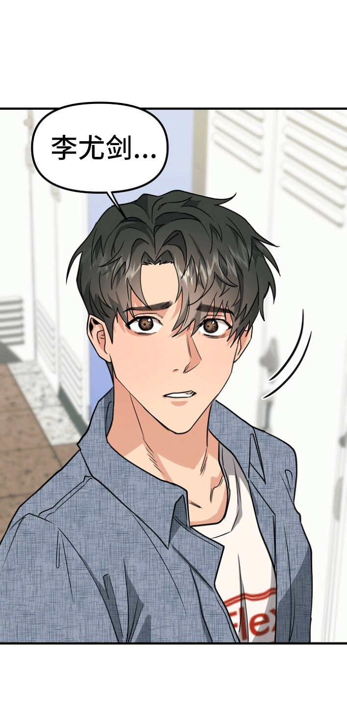 熟悉的犯人漫画,第1章：蹲点抓人1图