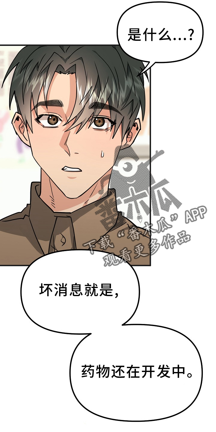 熟悉的犯人漫画,第10章：检查4图