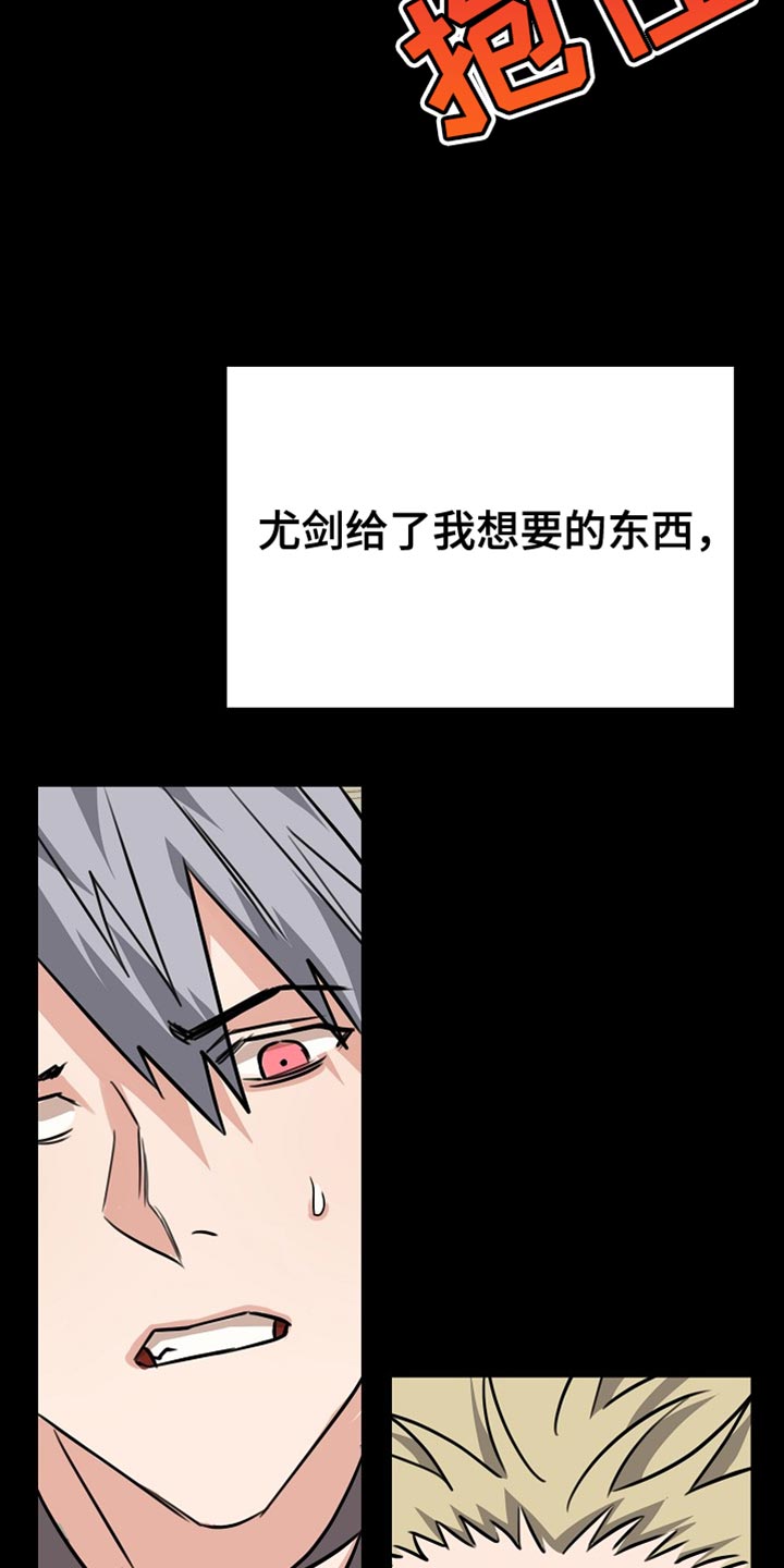 熟悉的犯人全文漫画,第27章：心意是免费的！4图