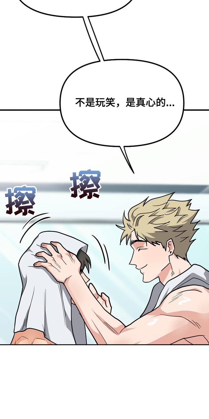 熟悉的犯人漫画,第14章：说清楚就走3图