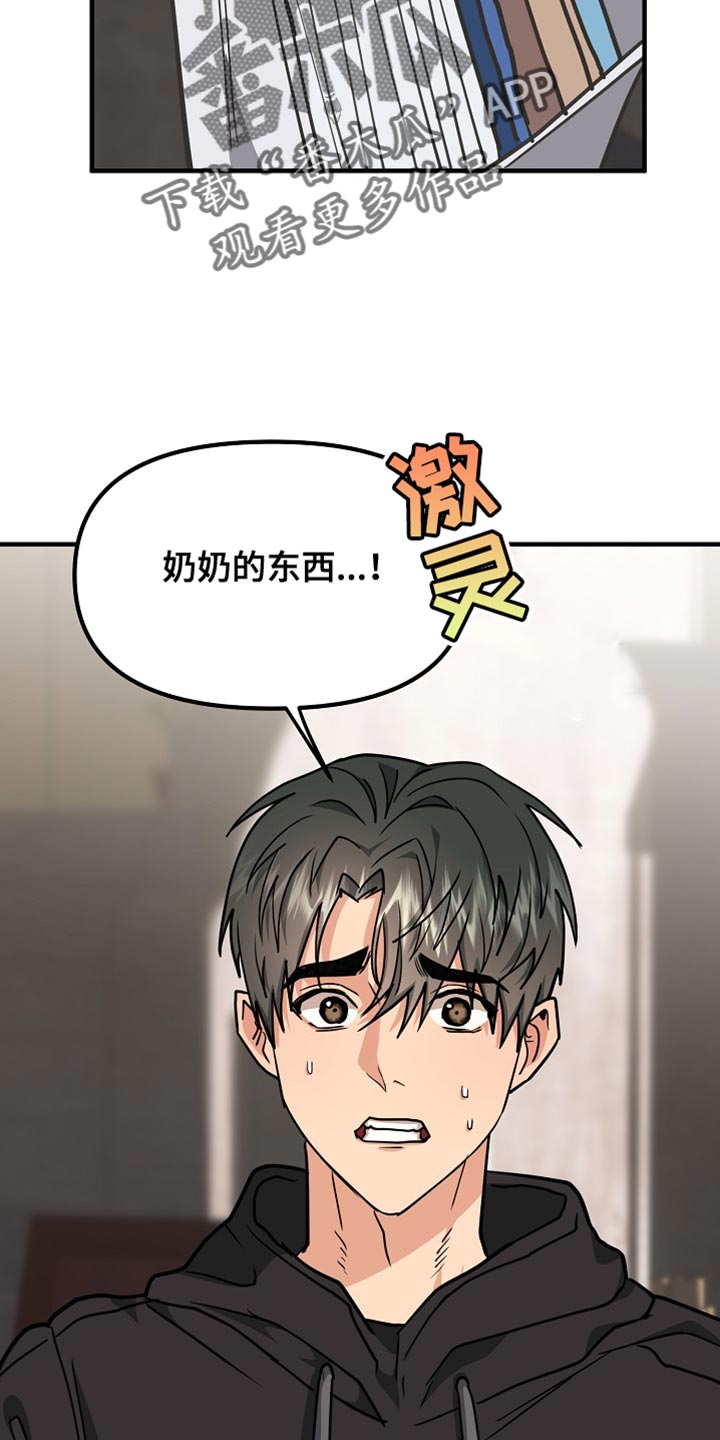 熟悉的犯人李尤剑免费观看漫画,第17章：依赖3图