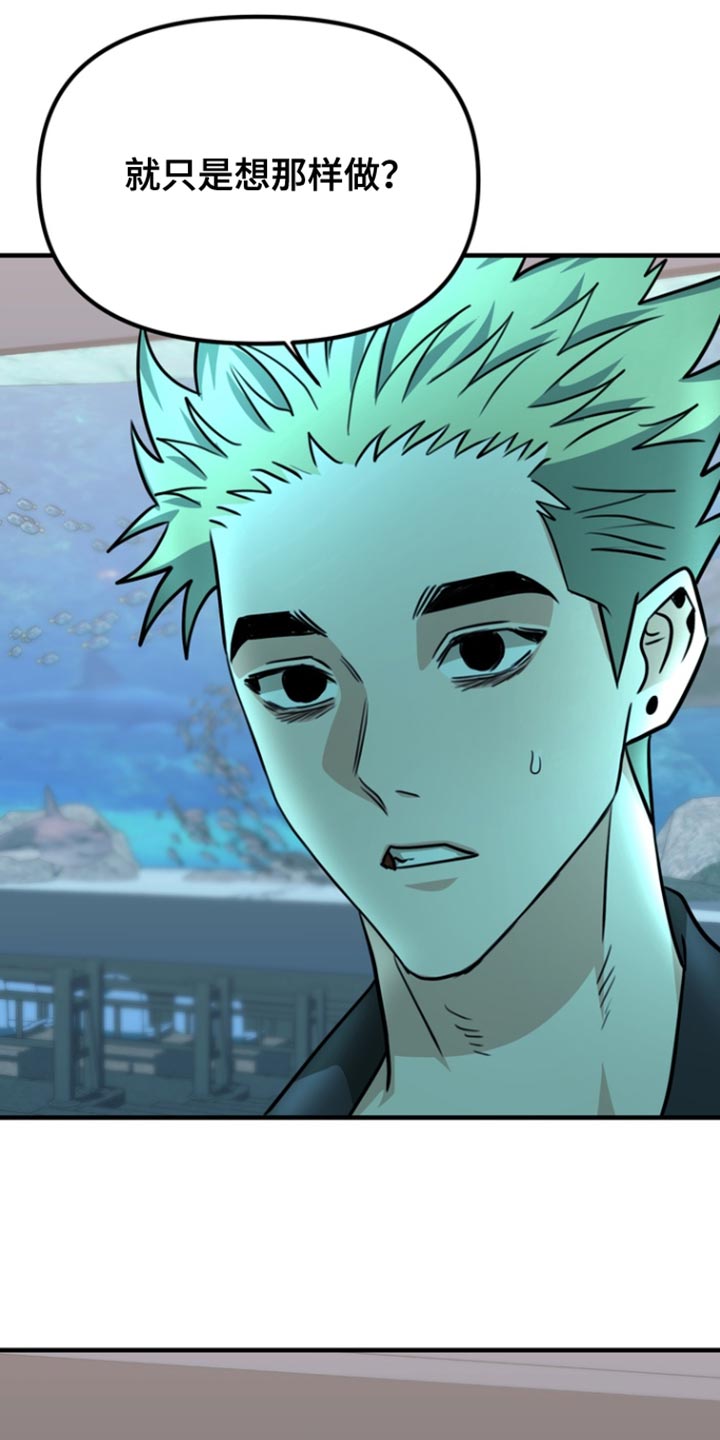 熟悉的陌生人什么意思漫画,第30章：我也很喜欢2图