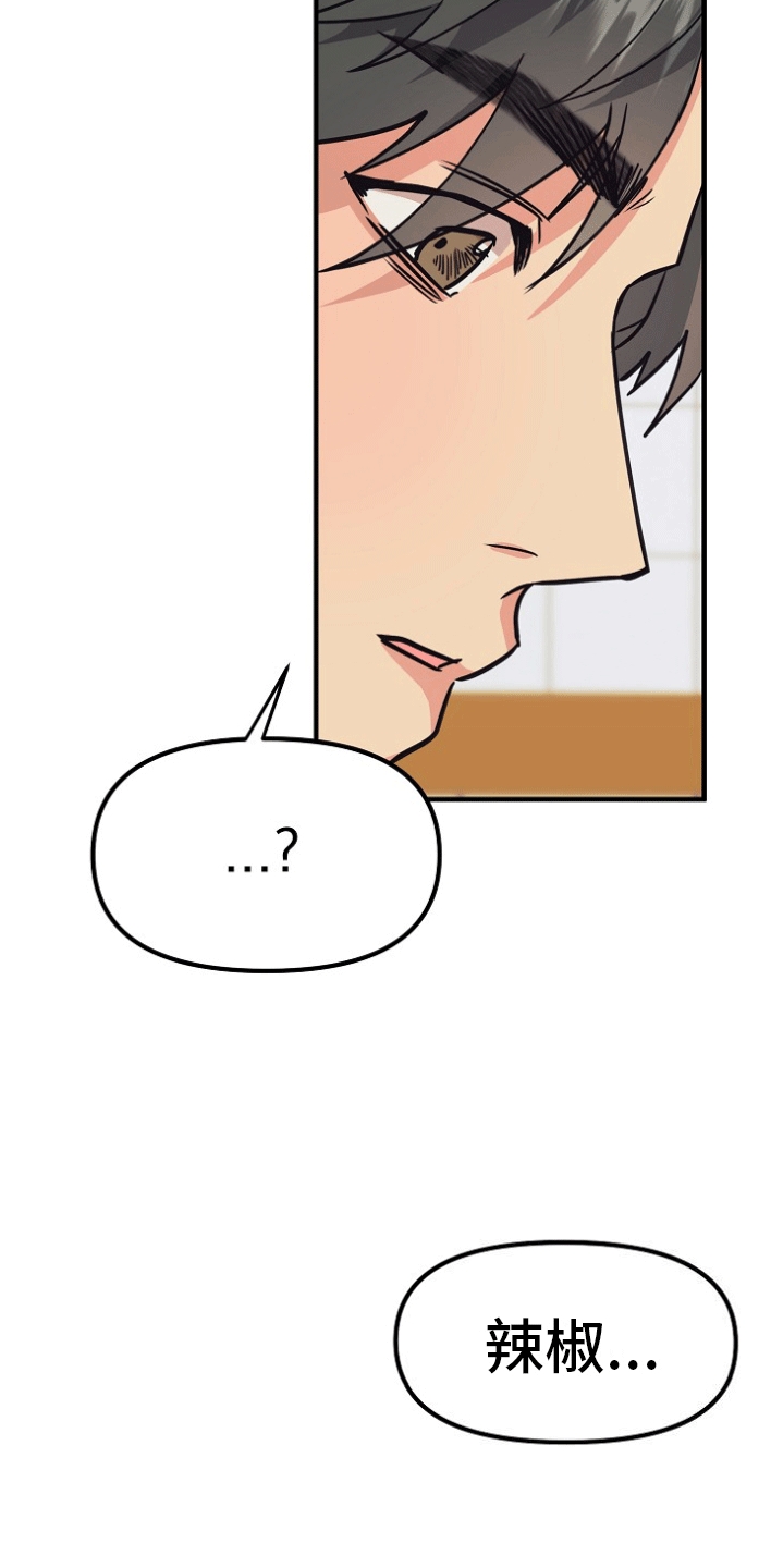 熟悉的地方也有风景作文漫画,第2章：大事发生4图