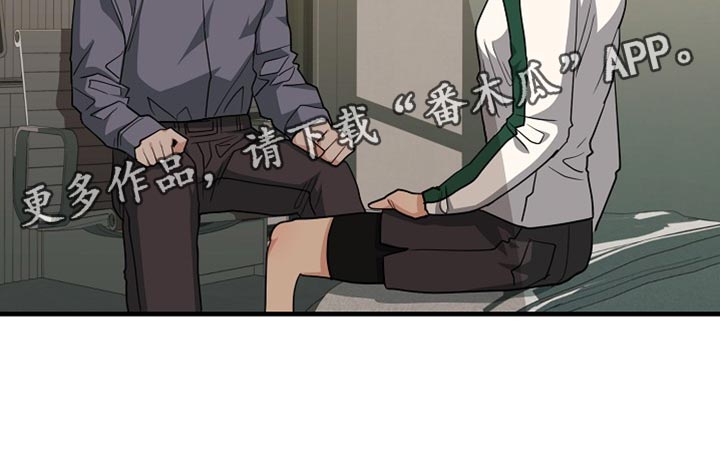 熟悉的犯人漫画,第23章：厌倦2图
