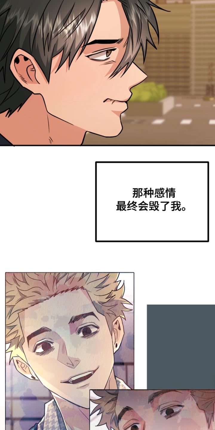 熟悉的犯人漫画,第39章：忧郁与不安1图