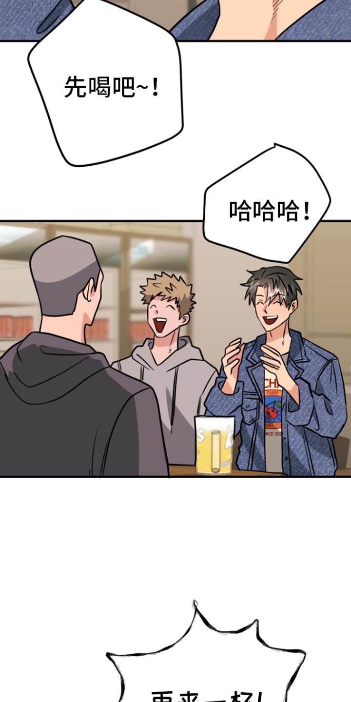 熟悉的犯人漫画,第42章：酒会1图