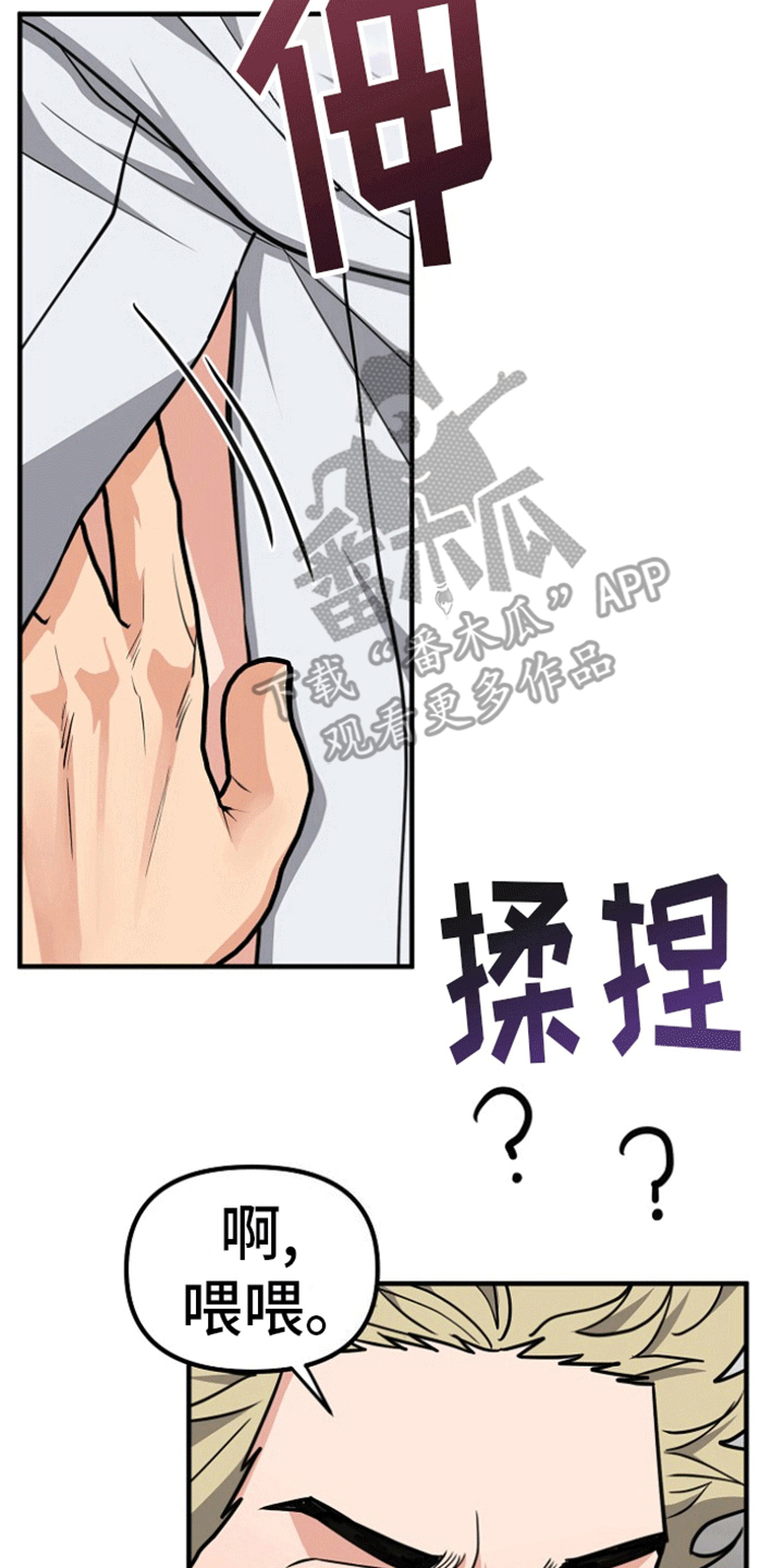 熟悉的犯人漫画免费阅读漫画,第7章：交易1图