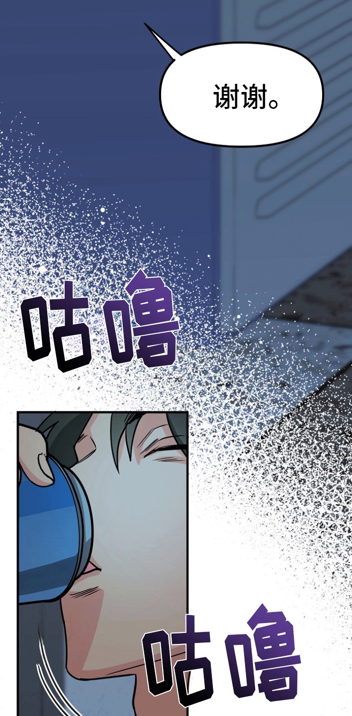 熟悉的犯人漫画,第1章：蹲点抓人2图