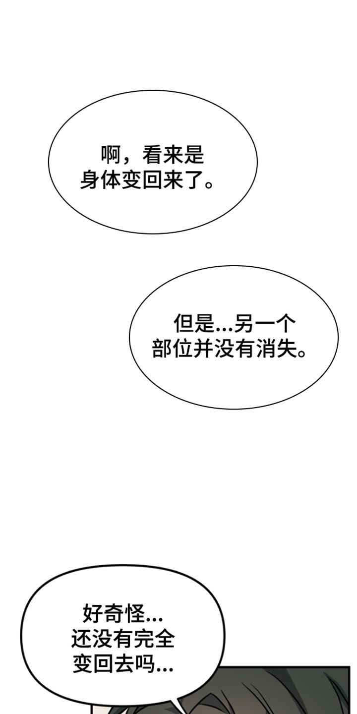 熟悉的人漫画,第31章：身体变化1图