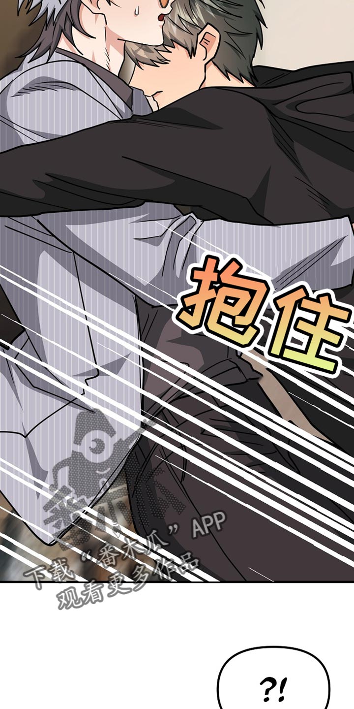 熟悉的犯人李尤剑免费观看漫画,第17章：依赖1图