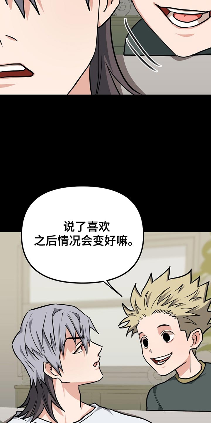 熟悉的犯人全文漫画,第27章：心意是免费的！2图