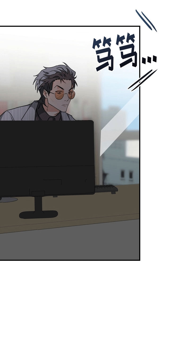 熟悉的犯人漫画,第8章：欺骗4图