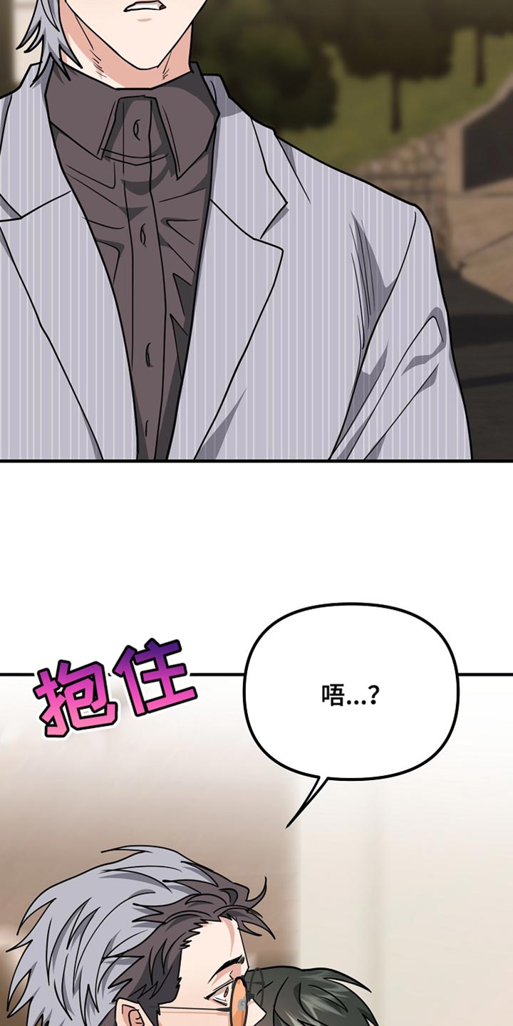 熟悉的犯人李尤剑免费观看漫画,第17章：依赖5图