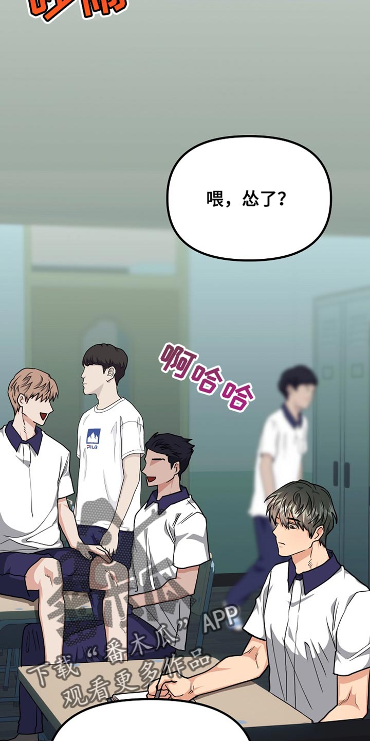 熟悉的犯人漫画,第16章：正确答案3图