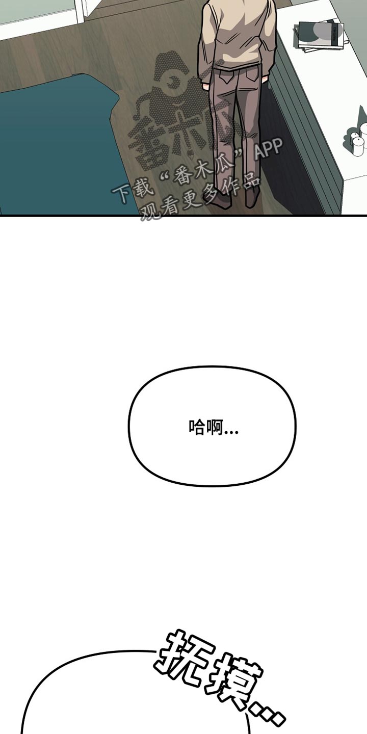 熟悉的犯人漫画,第15章：对我来说很重要5图