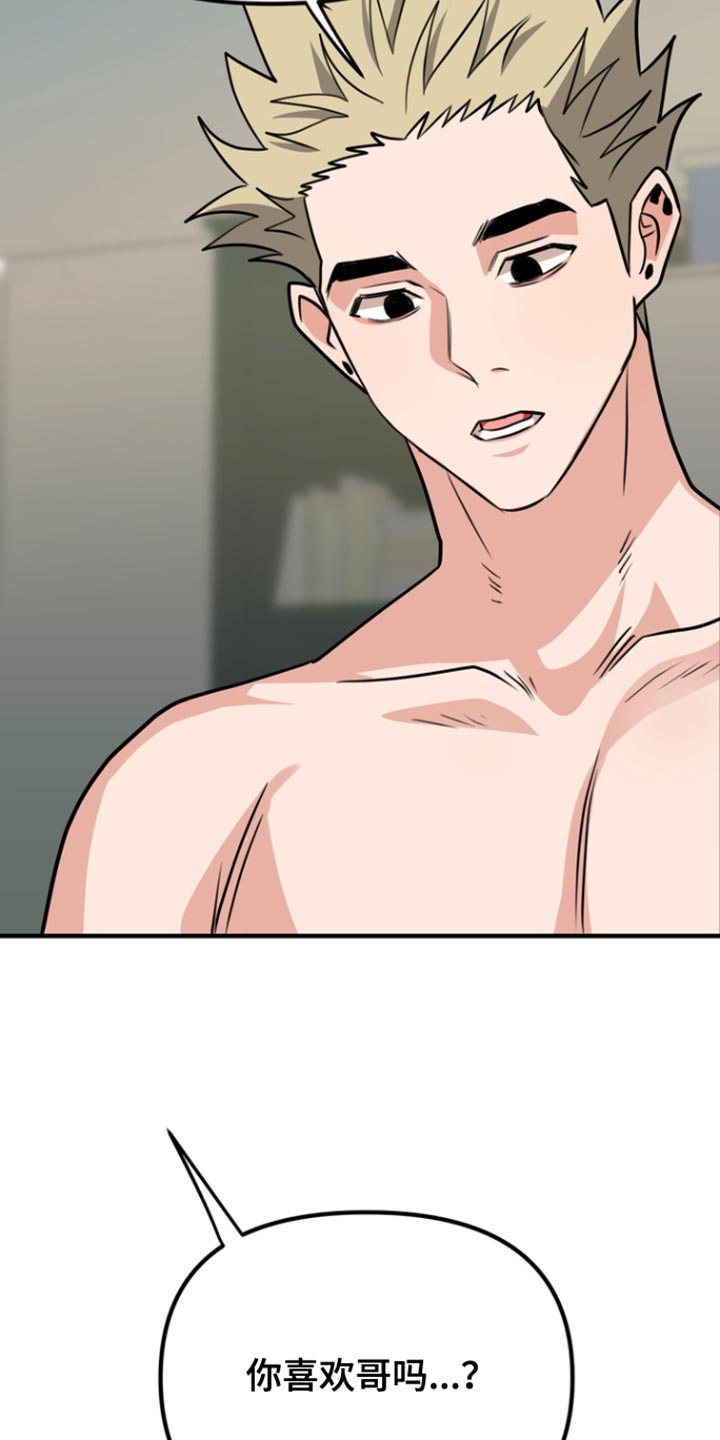 熟悉的陌生人什么意思漫画,第41章：今天也不在3图