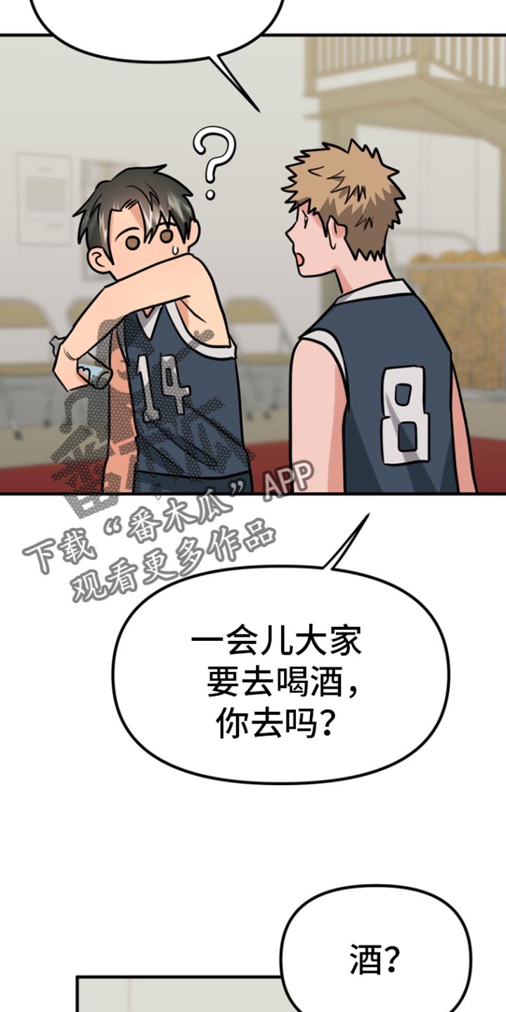 熟悉的犯人漫画,第42章：酒会5图