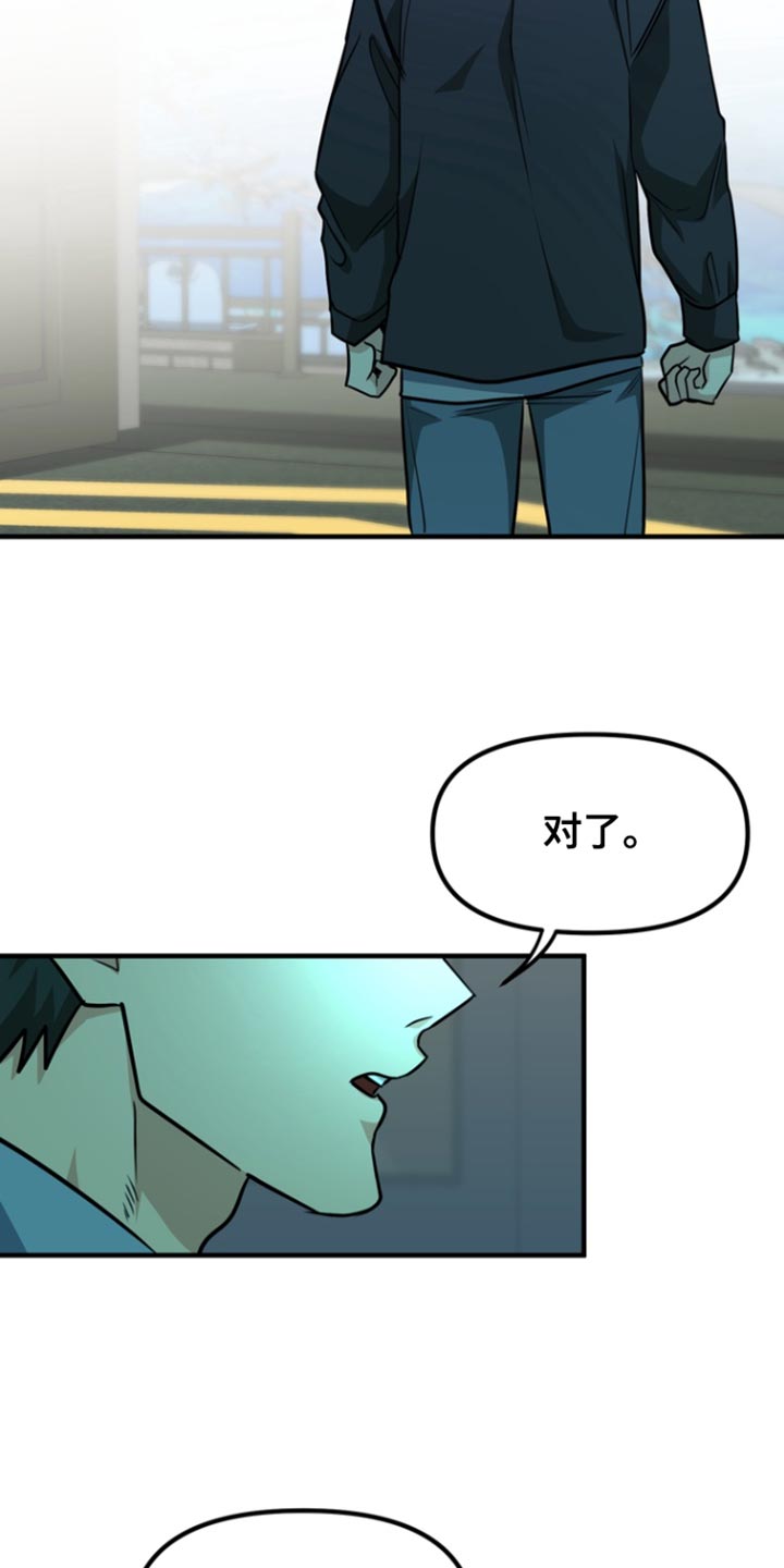 熟悉的陌生人什么意思漫画,第30章：我也很喜欢4图