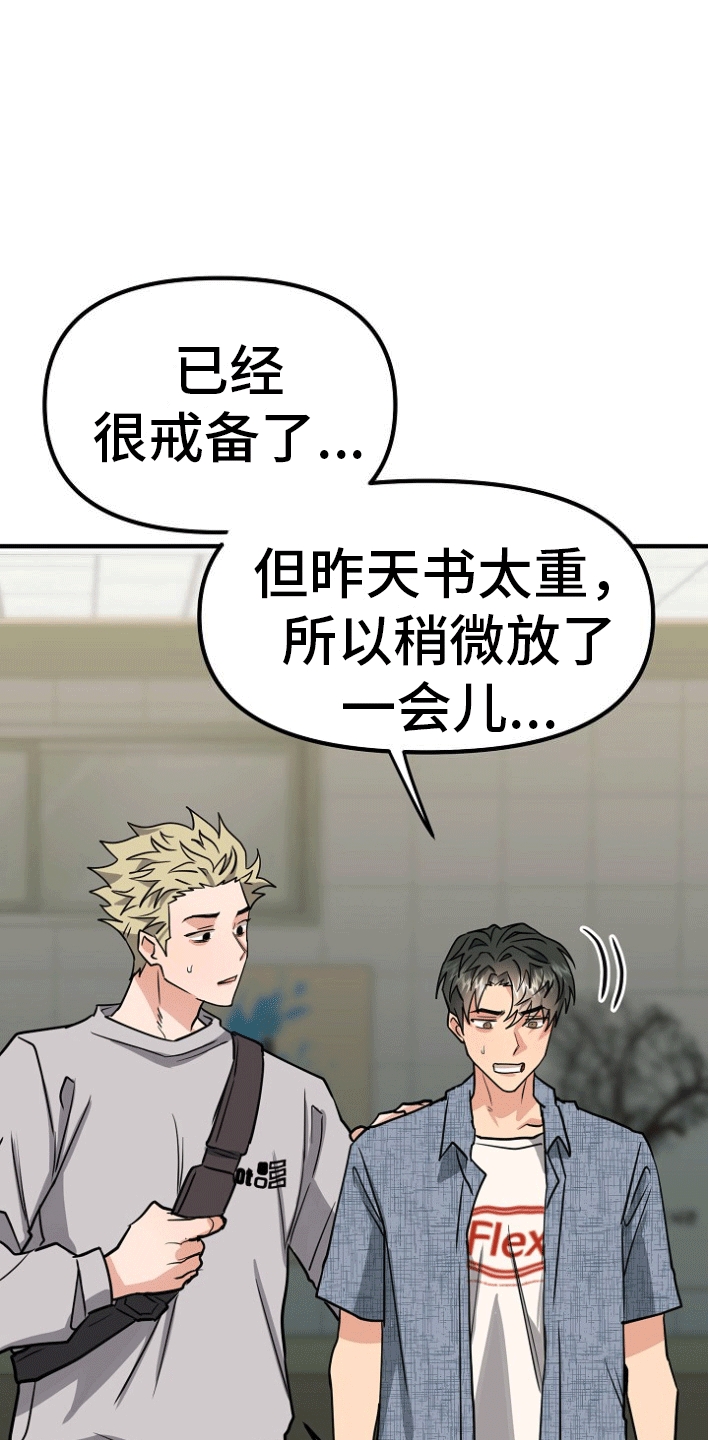 熟悉的犯人漫画,第1章：蹲点抓人4图