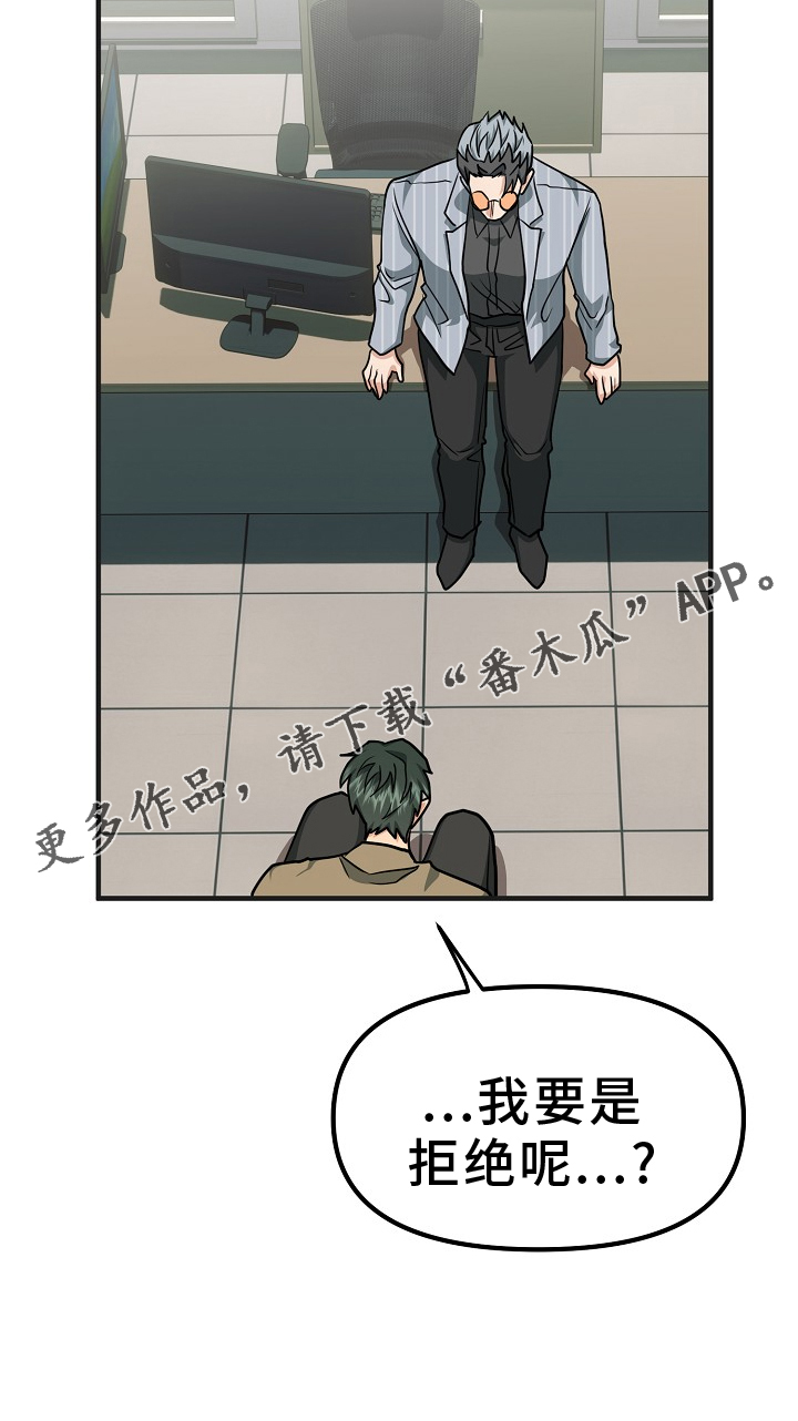 熟悉的犯人漫画,第10章：检查3图