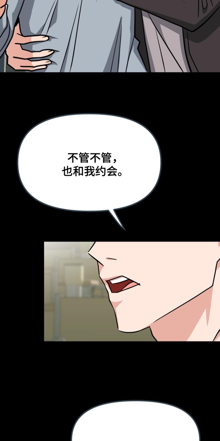 熟悉的陌生人什么意思漫画,第29章：为我选择这里4图