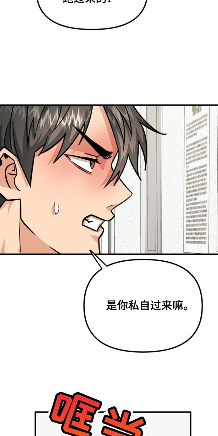 熟悉的犯人漫画,第38章：是你私自过来1图