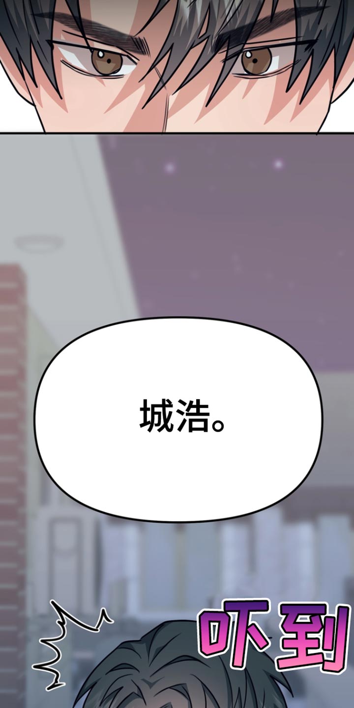 熟悉的陌生人什么意思漫画,第33章：我觉得是好事3图