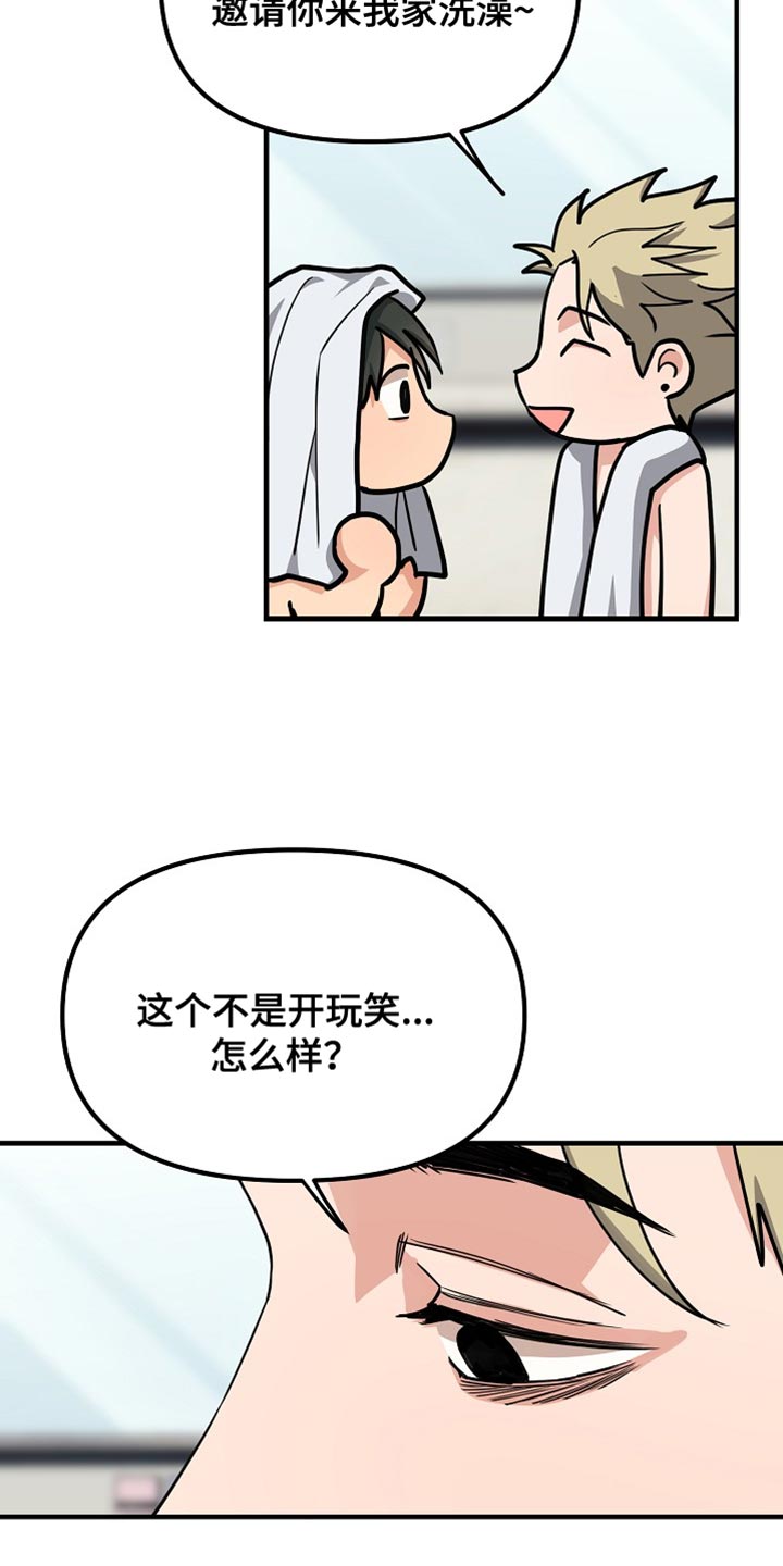 熟悉的犯人漫画,第14章：说清楚就走2图