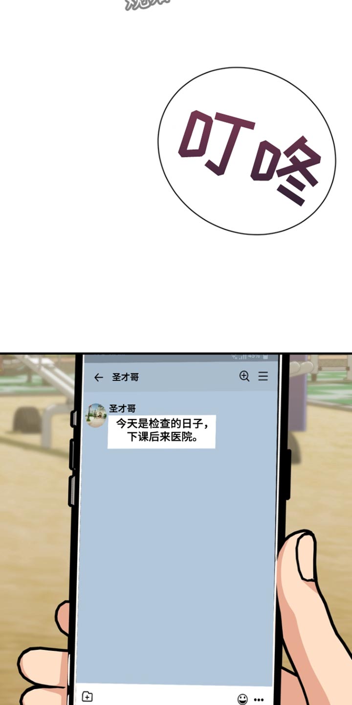 熟悉的犯人漫画,第38章：是你私自过来5图