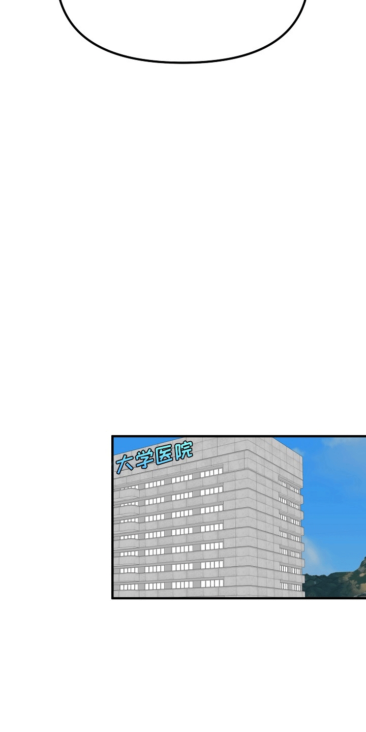 熟悉的犯人漫画,第8章：欺骗3图