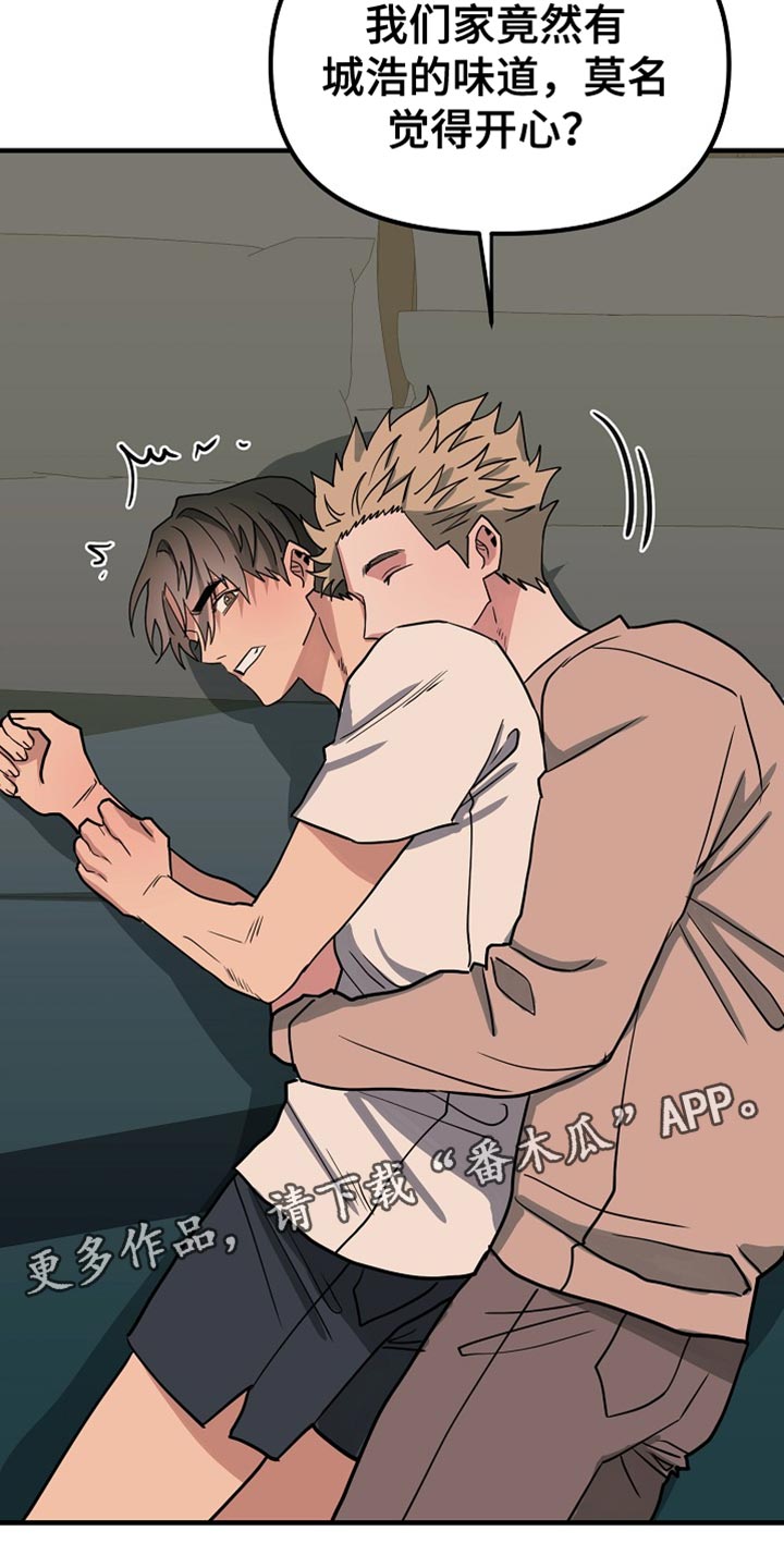 熟悉的犯人全文漫画,第20章：味道2图