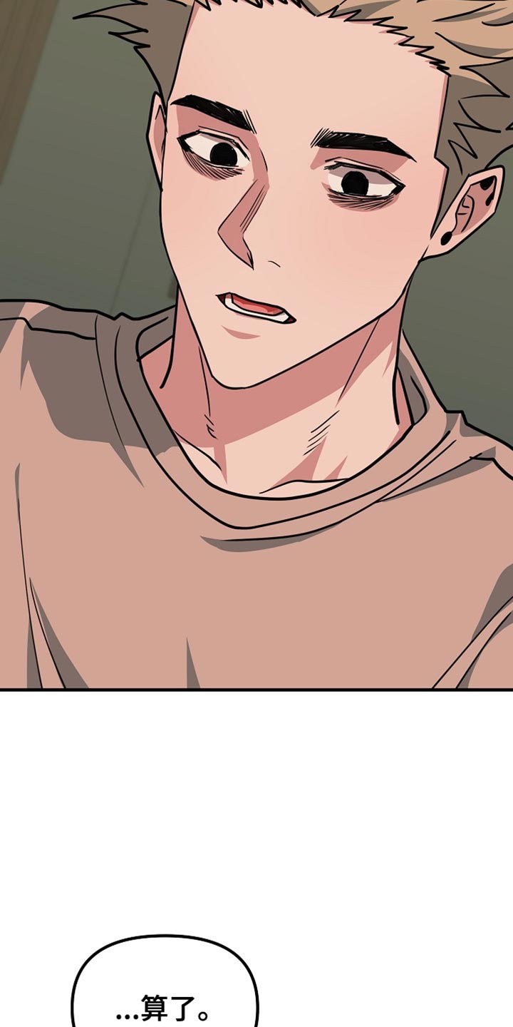 熟悉的犯人全文漫画,第20章：味道5图