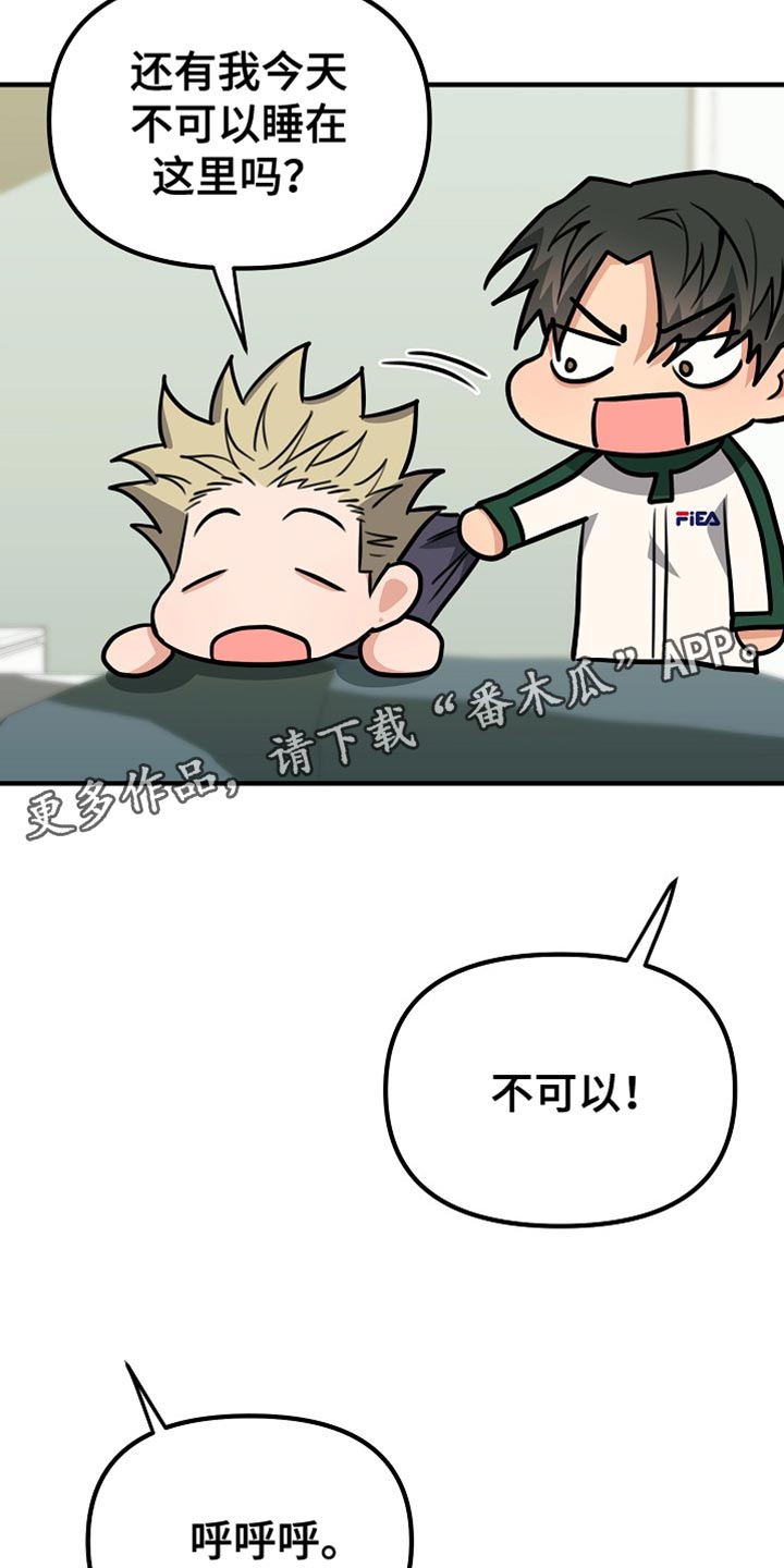 熟悉的人漫画,第27章：心意是免费的！3图