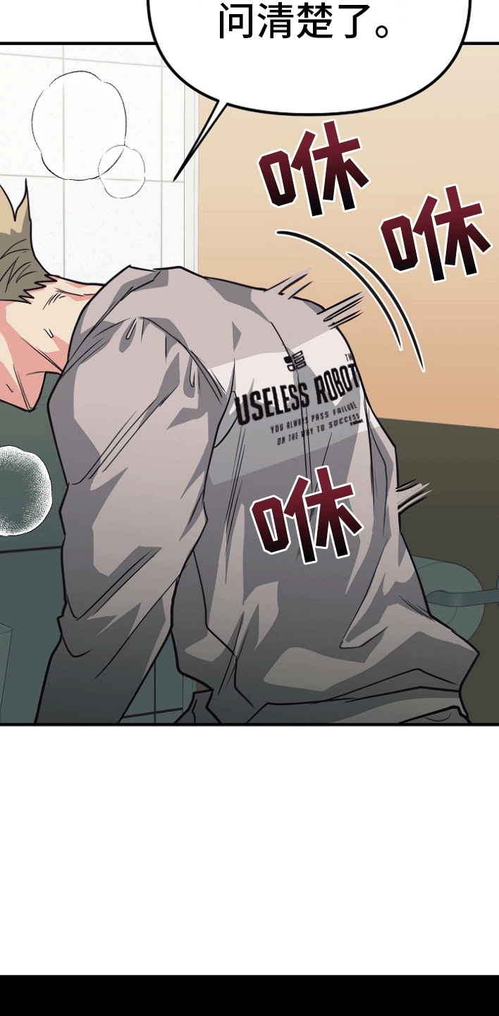 熟悉的地方也有风景作文漫画,第4章：因为爱你5图