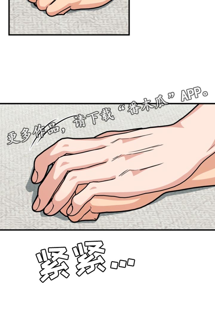 熟悉的陌生人什么意思漫画,第41章：今天也不在4图