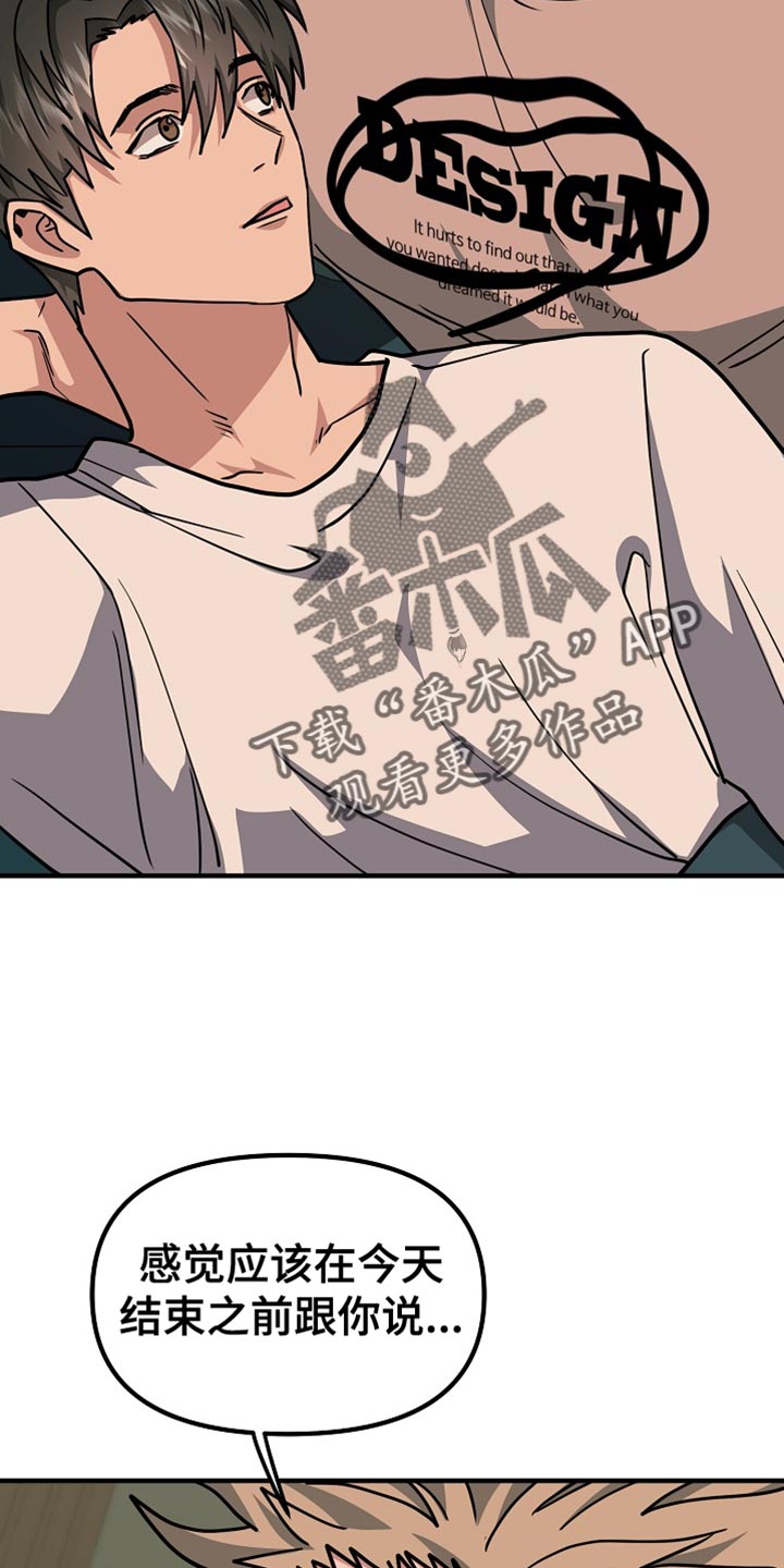 熟悉的犯人全文漫画,第20章：味道4图