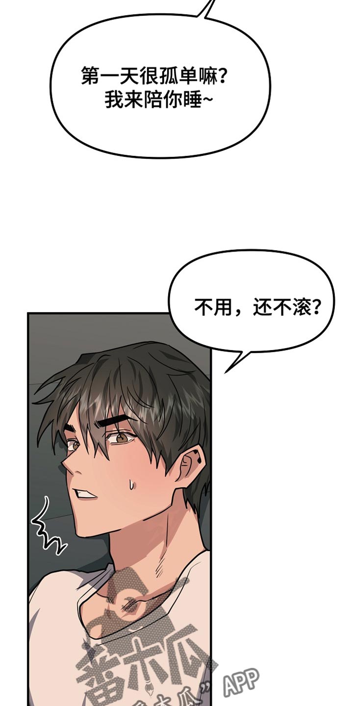 熟悉的犯人全文漫画,第20章：味道5图