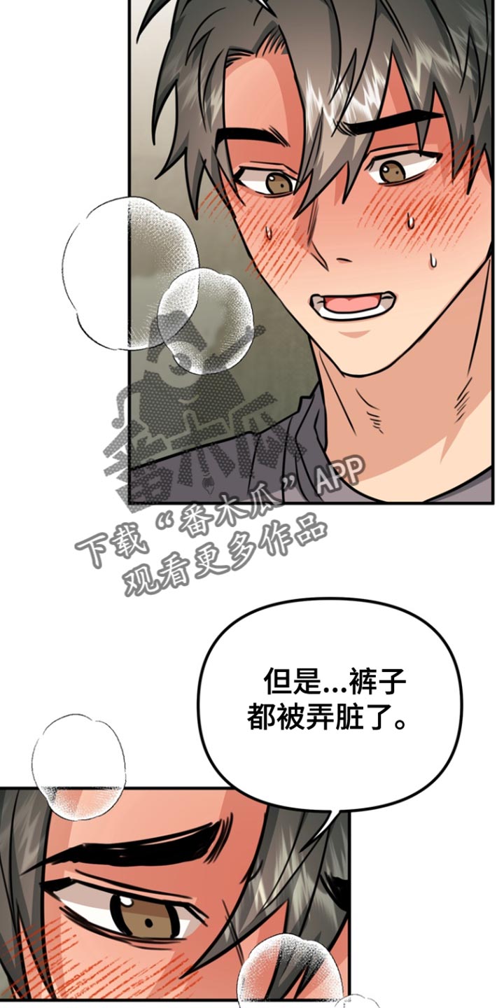 熟悉的人漫画,第31章：身体变化2图