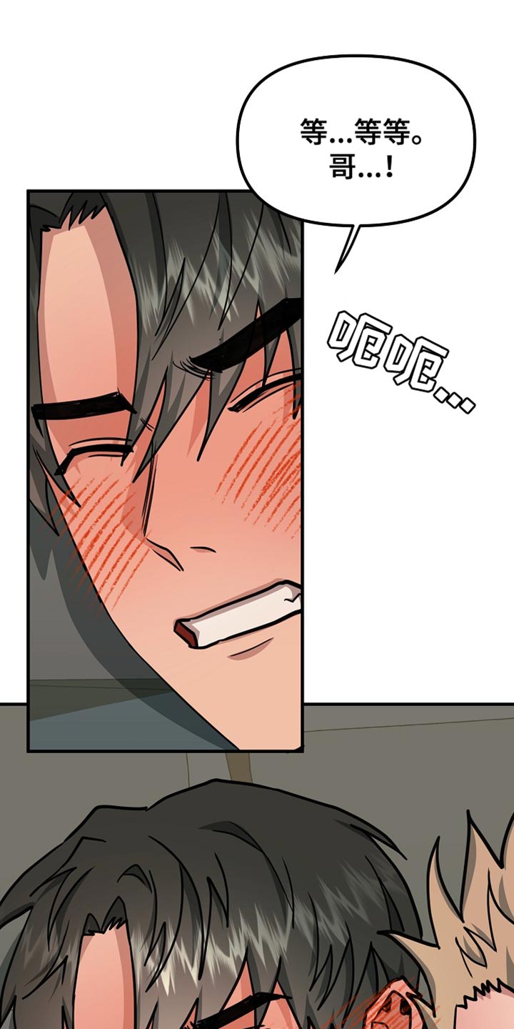 熟悉的犯人漫画,第21章：服务5图