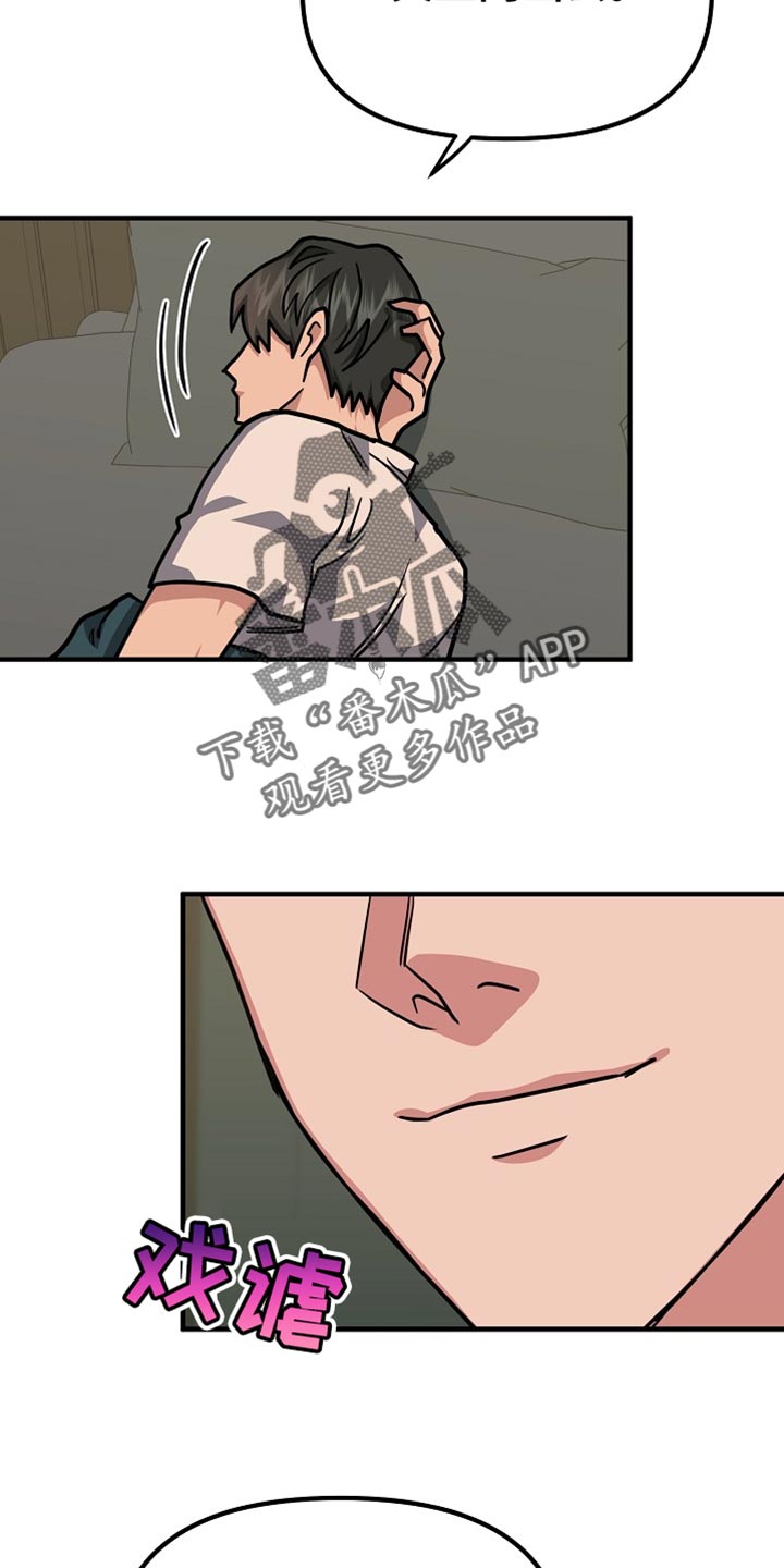 熟悉的犯人全文漫画,第20章：味道2图